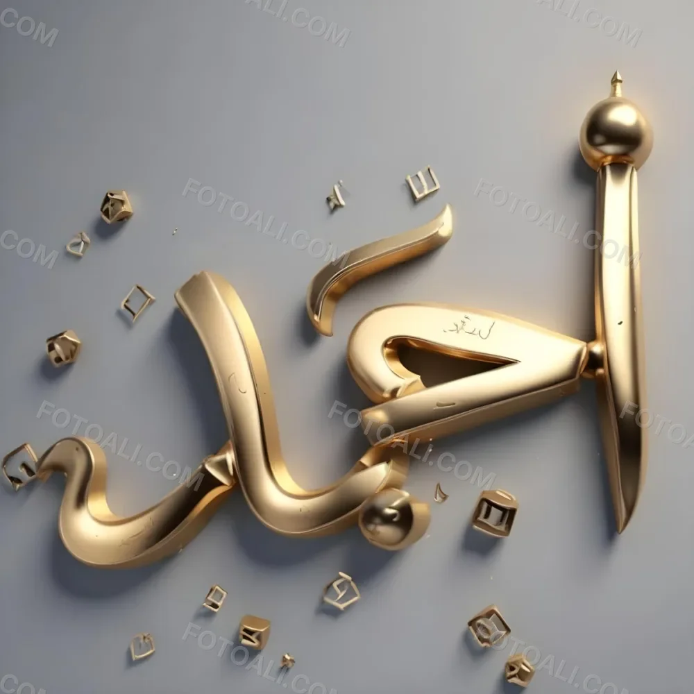 A Calligraphic Arabic Text In Gold Color Against A Gray Background With Some Decorative Elements Like Small Golden Shapes 14 8c91