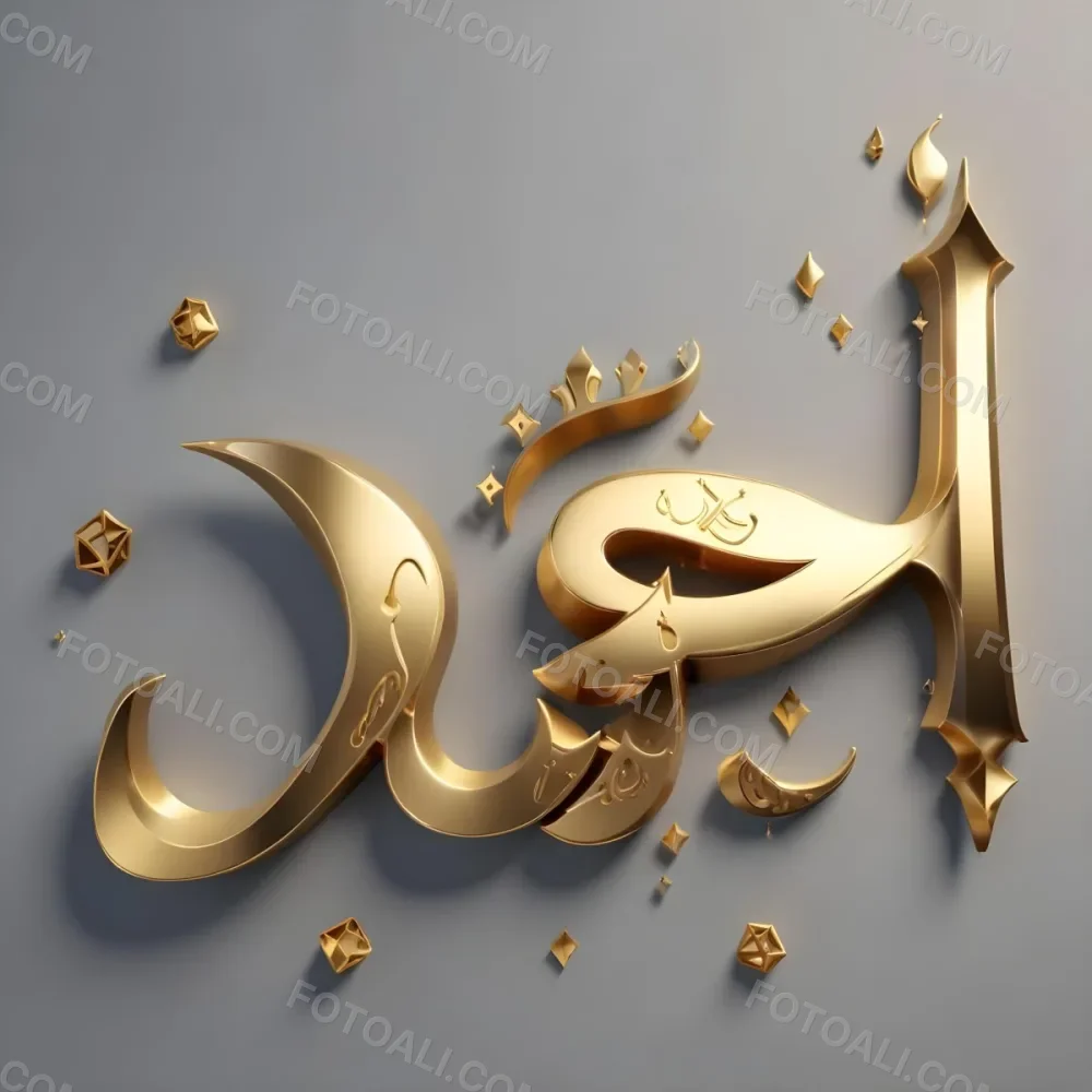 A Calligraphic Arabic Text In Gold Color Against A Gray Background With Some Decorative Elements Like Small Golden Shapes 19 9dce