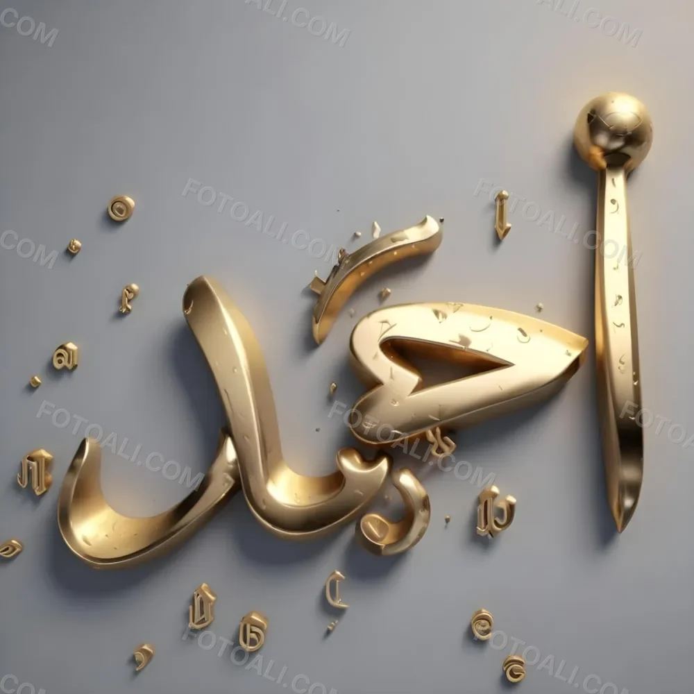 A Calligraphic Arabic Text In Gold Color Against A Gray Background With Some Decorative Elements Like Small Golden Shapes 2 B2d9