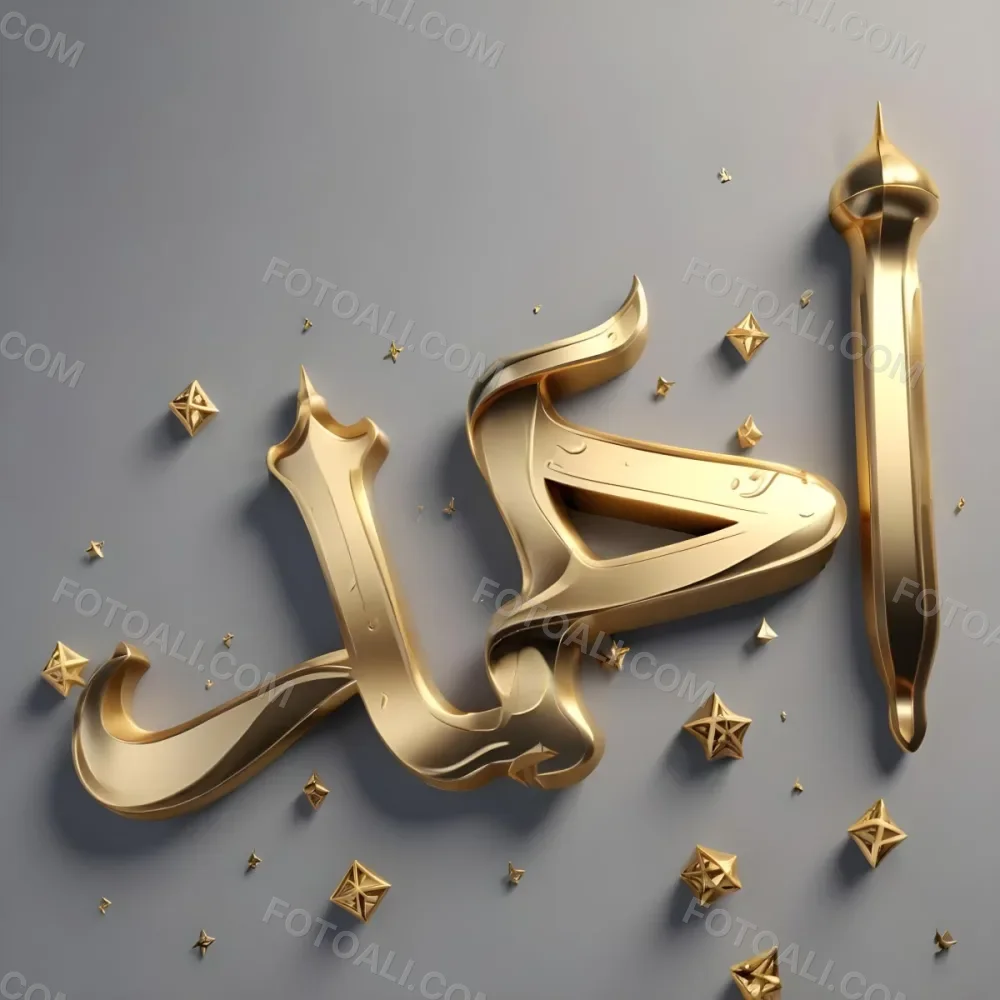 A Calligraphic Arabic Text In Gold Color Against A Gray Background With Some Decorative Elements Like Small Golden Shapes 21 F675