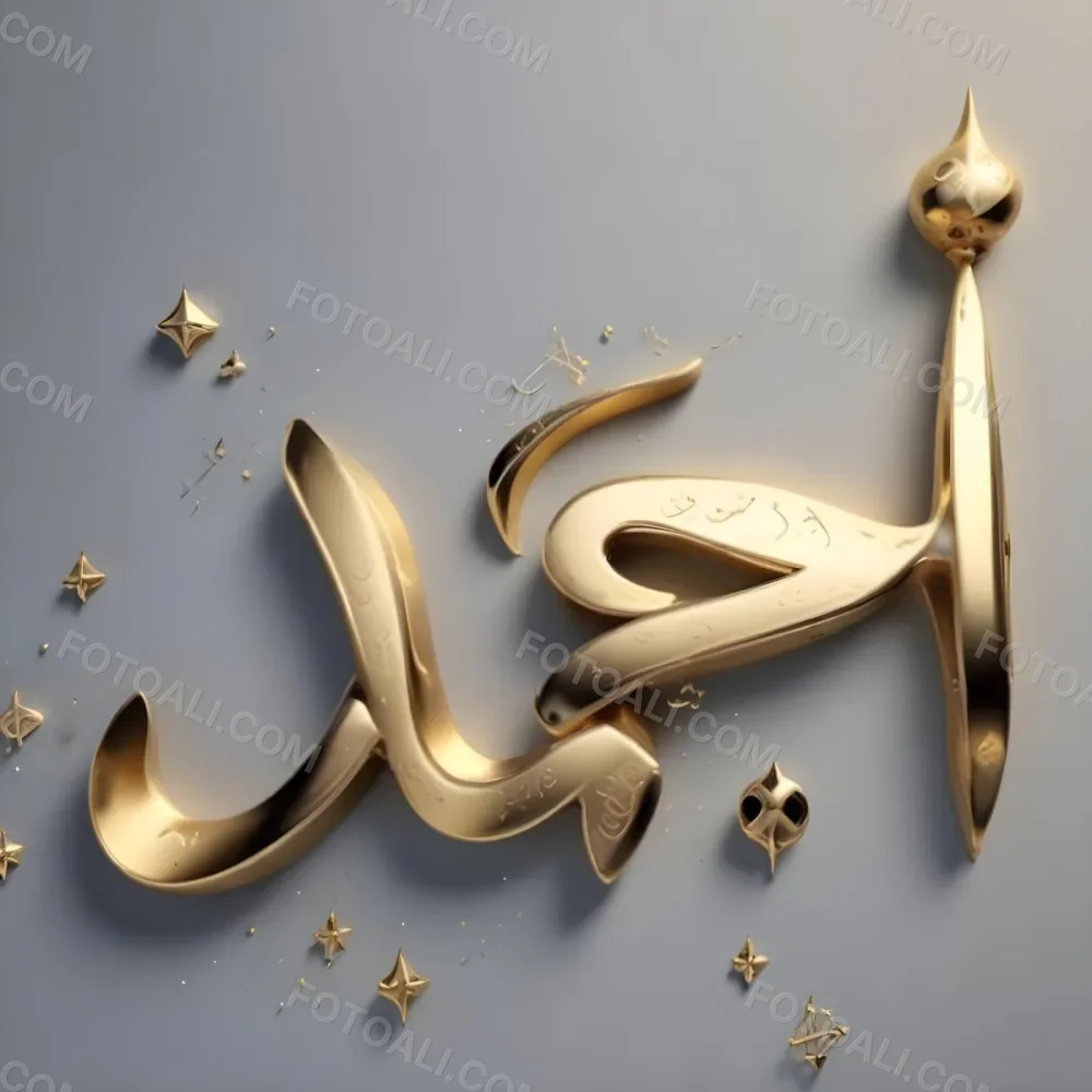A Calligraphic Arabic Text In Gold Color Against A Gray Background With Some Decorative Elements Like Small Golden Shapes 32 C4c2