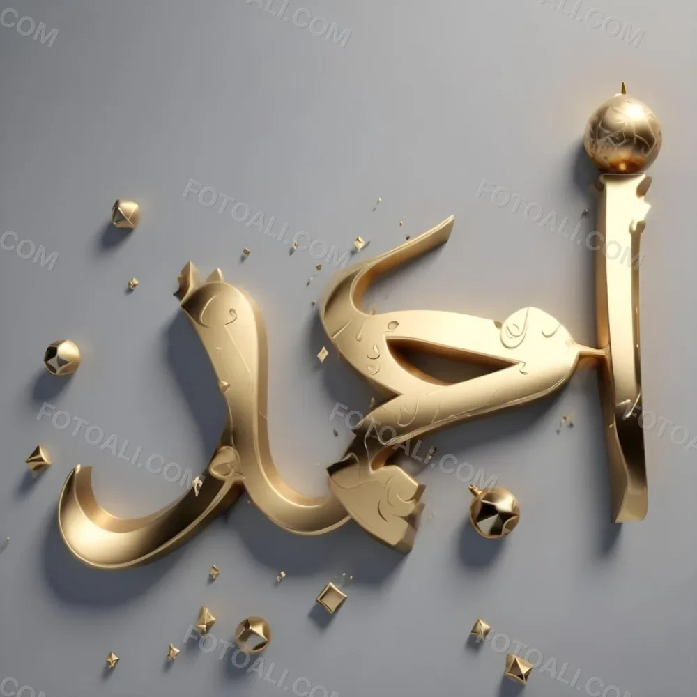 A Calligraphic Arabic Text In Gold Color Against A Gray Background With Some Decorative Elements Like Small Golden Shapes 7 36be