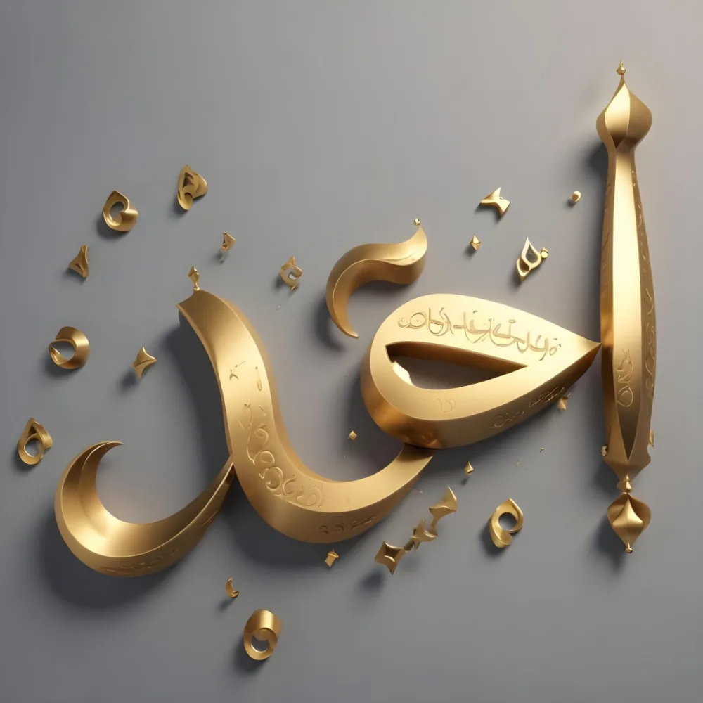 A Calligraphic Arabic Text In Gold Color Against A Gray Background With Some Decorative Elements Like Small Golden Shapes 5 3c43