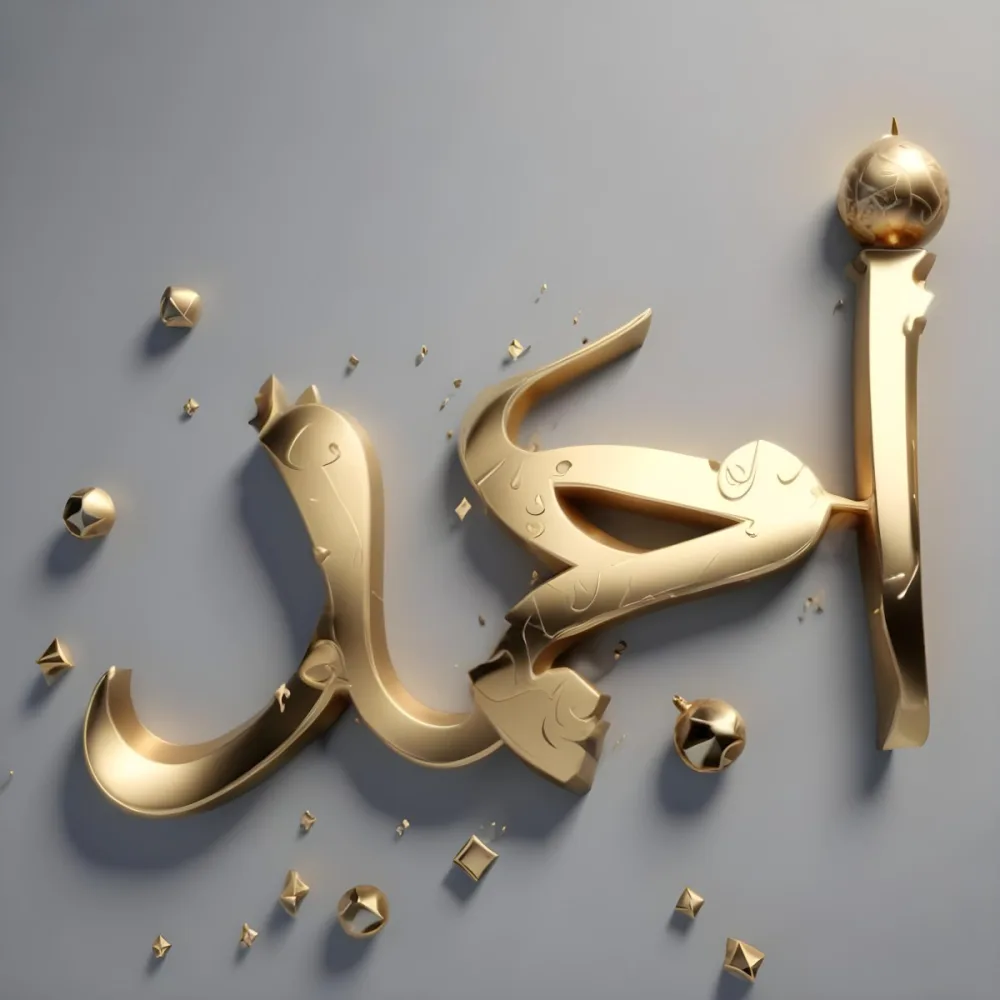 A Calligraphic Arabic Text In Gold Color Against A Gray Background With Some Decorative Elements Like Small Golden Shapes 6 7a35