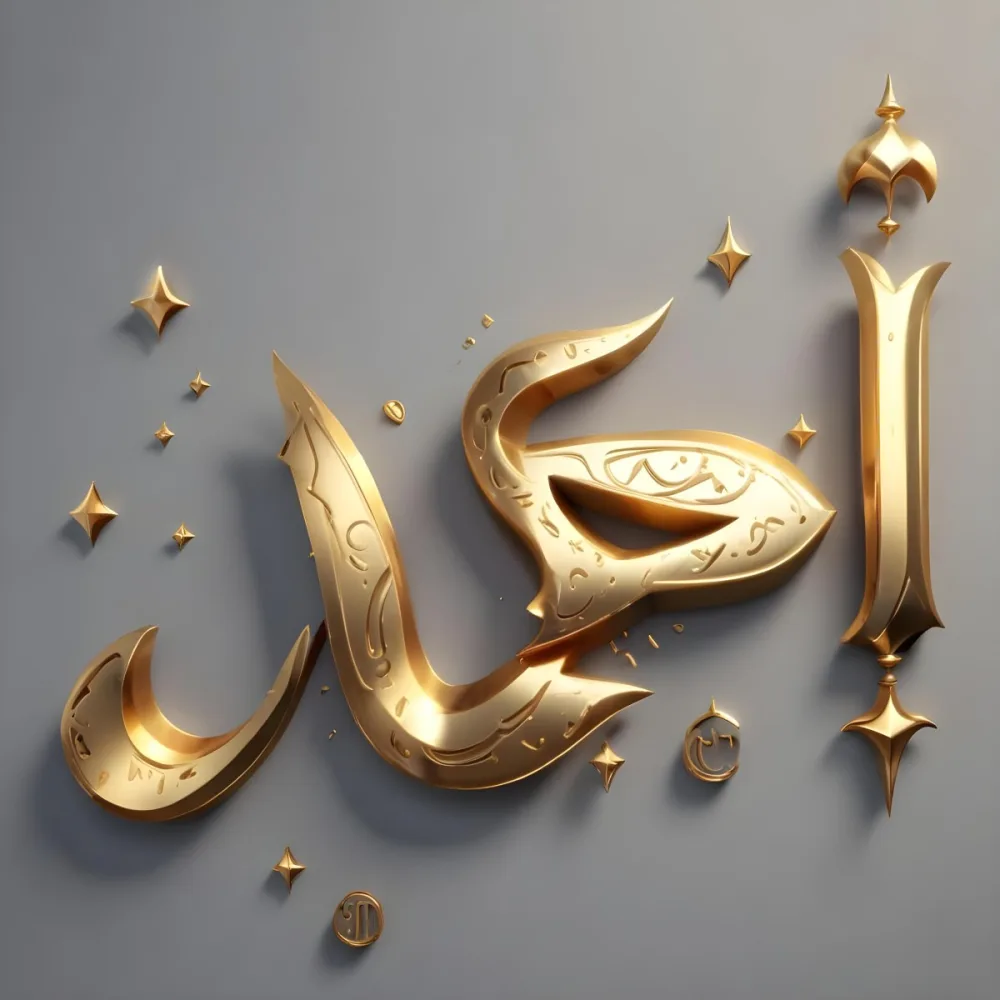 A Calligraphic Arabic Text In Gold Color Against A Gray Background With Some Decorative Elements Like Small Golden Shapes 8 5393