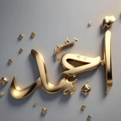 A Calligraphic Arabic Text In Gold Color Against A Gray Background With Some Decorative Elements Like Small Golden Shapes 17 F5ec