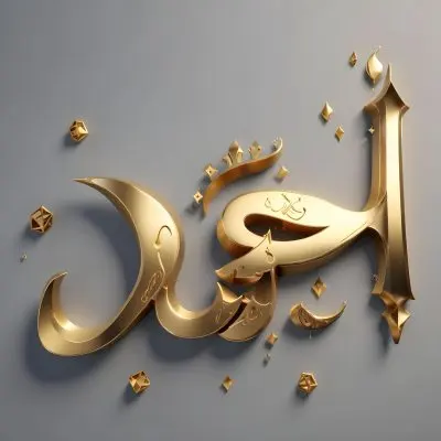A Calligraphic Arabic Text In Gold Color Against A Gray Background With Some Decorative Elements Like Small Golden Shapes 19 9dce