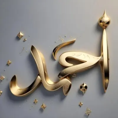A Calligraphic Arabic Text In Gold Color Against A Gray Background With Some Decorative Elements Like Small Golden Shapes 32 C4c2