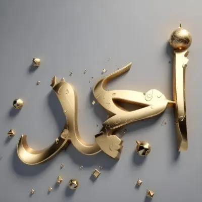 A Calligraphic Arabic Text In Gold Color Against A Gray Background With Some Decorative Elements Like Small Golden Shapes 6 7a35